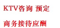 仓山最好十大KTV会所消费排名