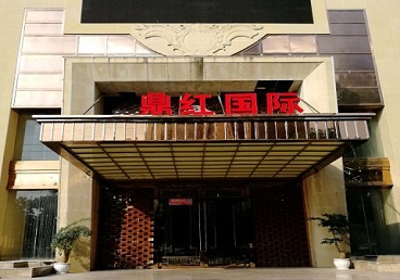 仓山商务KTV真空哪家最开放-鼎红国际KTV消费价格玩乐点评