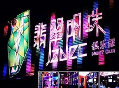 仓山哪里荤的KTV陪酒女漂亮多-翡翠明珠KTV好玩会所体验